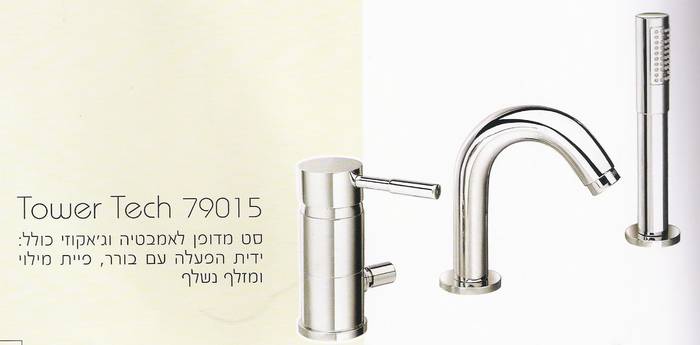סט מדופן לאמבטיה -תוצרת איטליה-79015