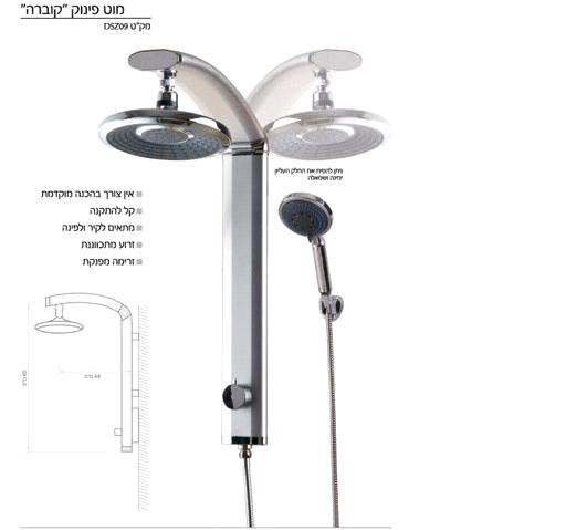 מוט פינוק  למקלחת דגם קוברה