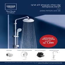 מוט פינוק מרובע -234