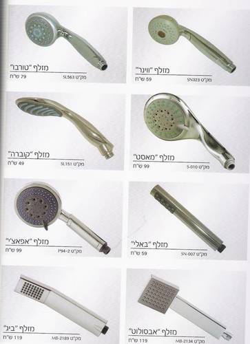 מבחר מזלפי יד לבחירה