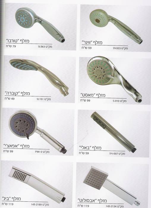 מבחר מזלפי יד לבחירה