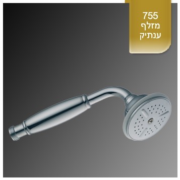 מזלף ענתיקה דגם-755 במבחר צבעים.