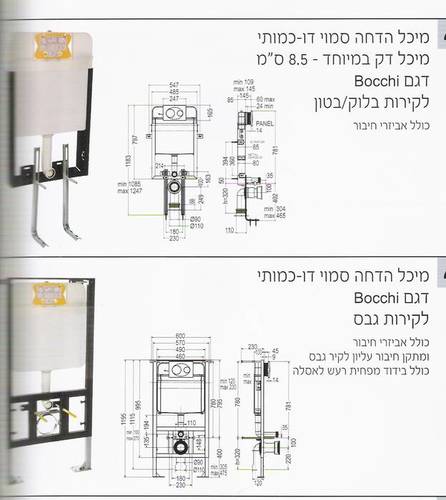 מיכל הדחה סמוי דק במיוחד -8 ס