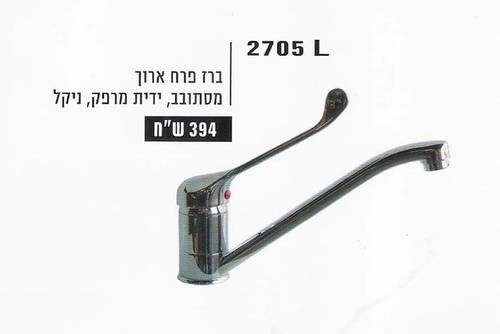 פרח ארון ידית מרפק-2705