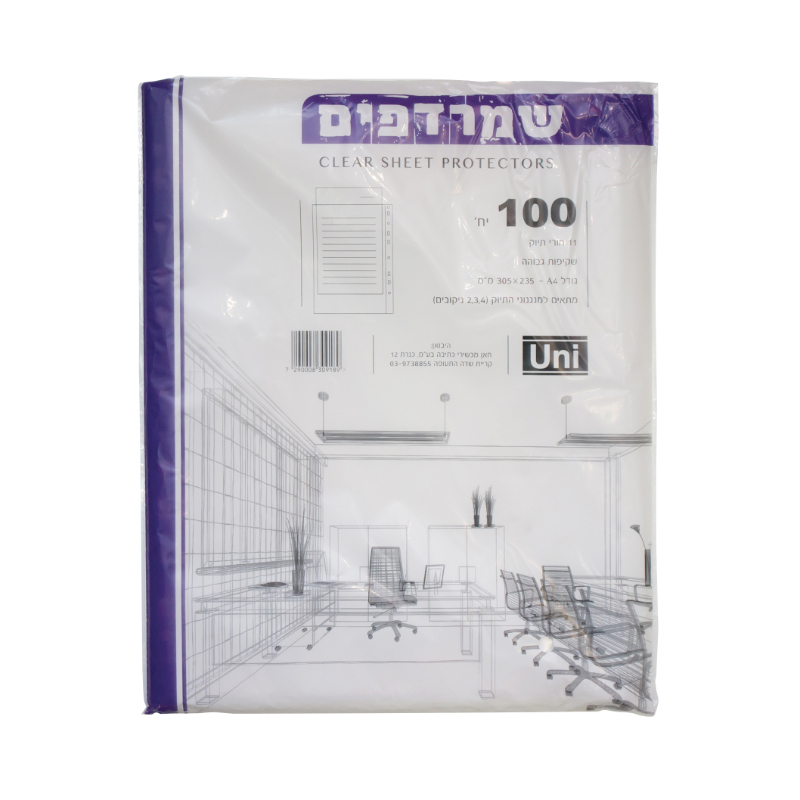 שמרדפים גודל A4