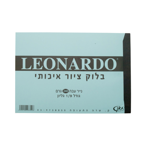 בלוק ציור איכותי 1/9 240 גרם