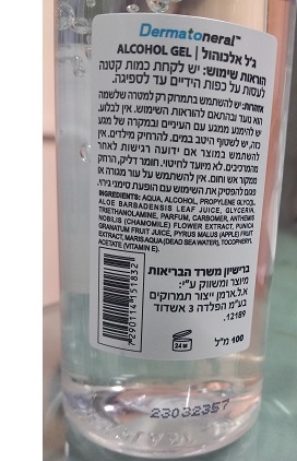 10 סטים אלכוהול ג'ל אלכוג'ל לשמירה על היגיינת הידיים 70% אלכוהול 100 מל