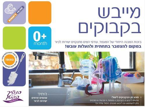 מייבש בקבוקים Tommee tippee
