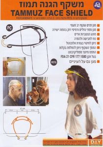 שקף הגנה רב פעמי לספר