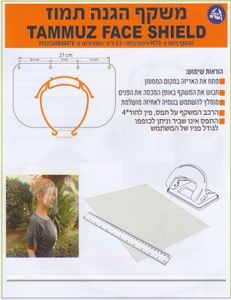 שקף הגנה רב פעמי לספר