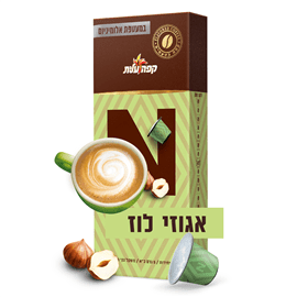 קפסולות קפה בטעם אגוזי לוז- עלית (10 יח