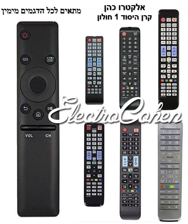 שלט תואם לטלוויזיה חכמה סמסונג SAMSUNG SMART TV דגם : BN59-01259E 