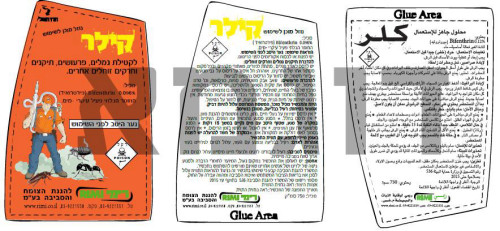 תרסיס נגד פרעושים קילר