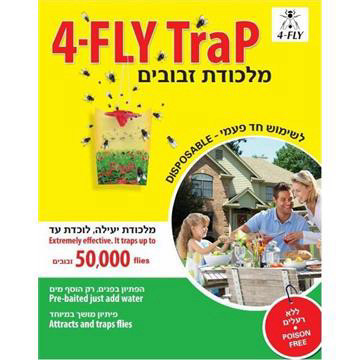 מלכודת נגד זבובים לחצר ולמרפסת