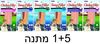 מבצע 6 אינאבה חטיף בשר איכותי לחתול Inaba