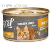 מעדן לה קט בטעם פטה כבד עוף 85 גרם