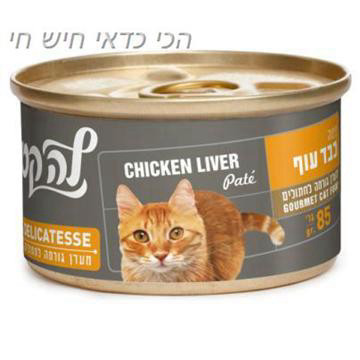 מעדן לה קט בטעם פטה כבד עוף 85 גרם