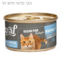 מעדן לה קט בטעם דגי אוקיינוס 85 גרם