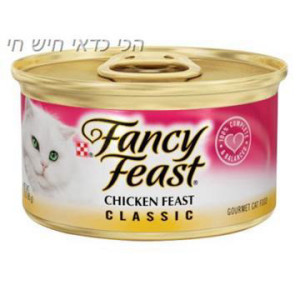 פנסי פיסט גורמה עוף 85 גרם (429943)