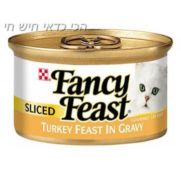 פנסי פיסט פרוסות הודו ברוטב 85 גרם (426447)
