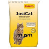 מזון לחתולים בוגרים Josicat ג'וסי קט 18 ק"ג
