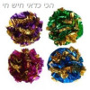 משחק לחתול - כדור צלופן