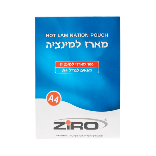 מארז למינציה A4