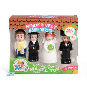חתן כלה רביעיה קינדער וועלט