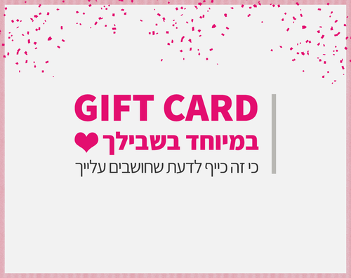 גיפט קארד