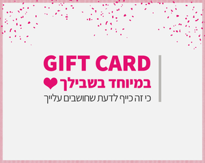 גיפט קארד