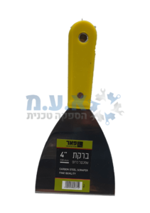שפכטל "3 - 75 מ"מ - דגם ברקת כרום - פאר נשר 