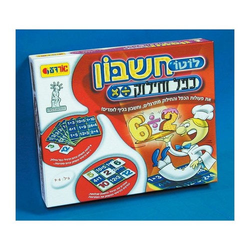 לוטו חשבון כפל חילוק