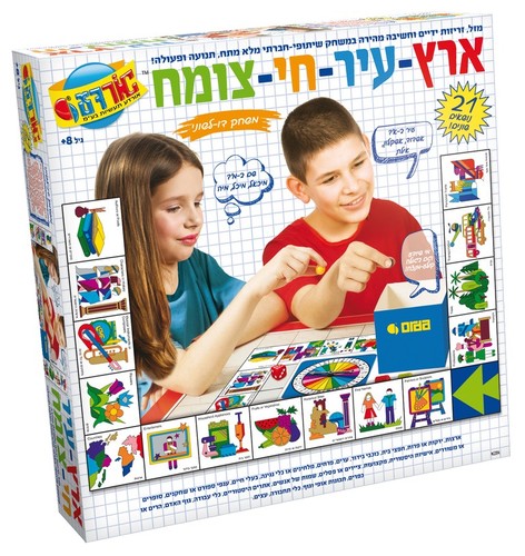 ארץ עיר חי דומם