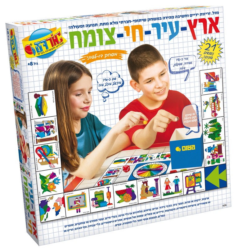 ארץ עיר חי דומם