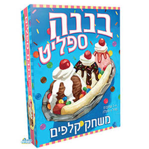 בננה ספליט