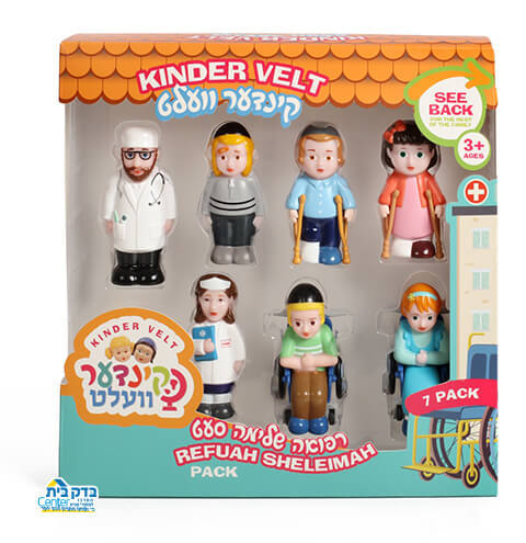 רפואה שלימה קינדער וועלט