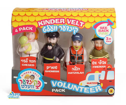 הצלה רביעיה קינדער וועלט