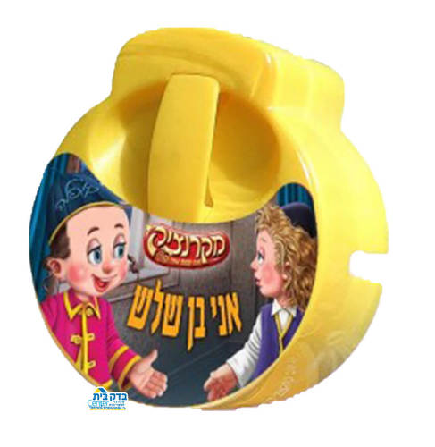 דיסק למקרנציק אני בן 3 ע