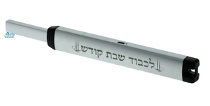 מצית אלקטרוני לכבוד שב"ק