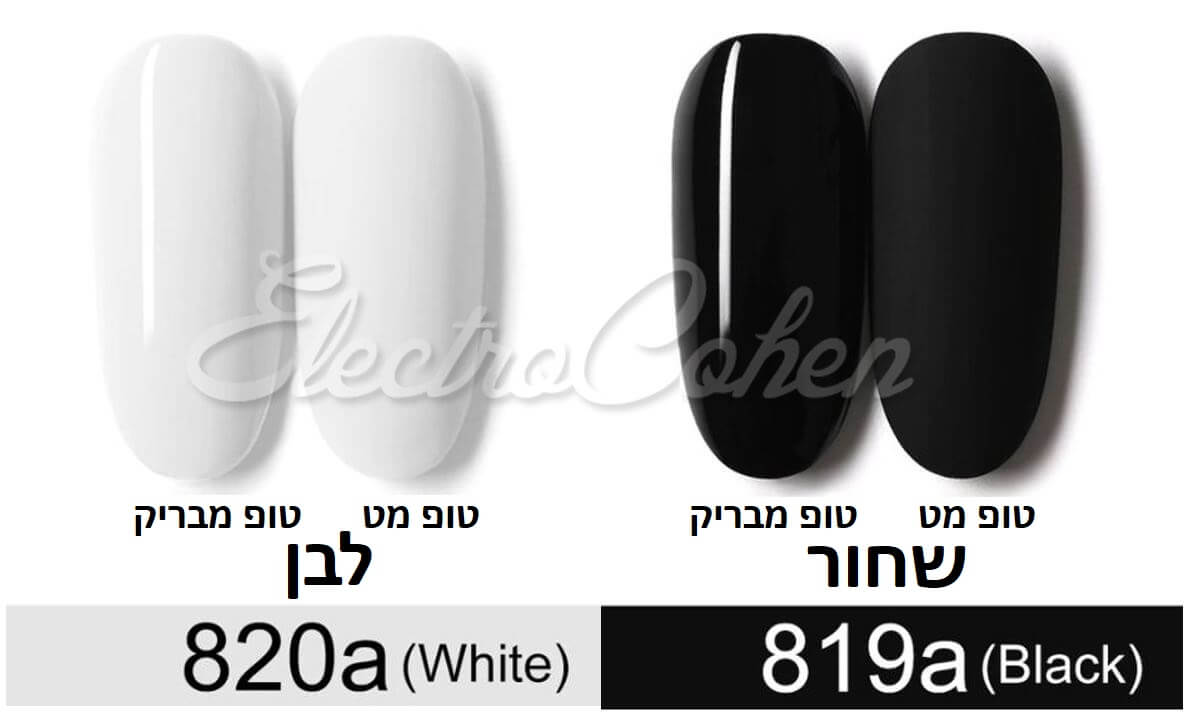 זוג צבעים לק ג