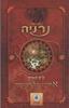 אחיינו של הקוסם (יד 2  כחדש) -  ק"ס לואיס