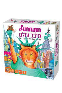 חת חתול סובב עולם FOXMIND