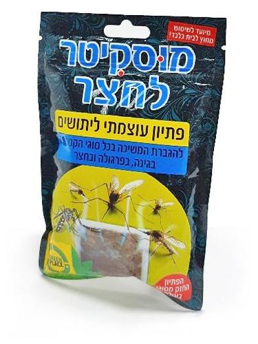 מוסקיטר -פיתיון יתושים לחצר