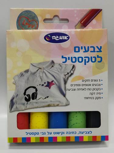 צבעים לטקסטיל אומגה - 5 גוונים