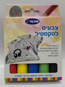 צבעים לטקסטיל אומגה - 5 גוונים