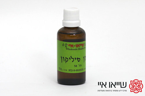 שמן סיליקון (50 מל') 
