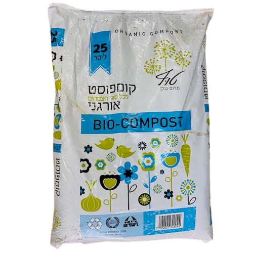 קומפוסט אורגני- ביו קומפוסט 