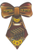 עניבה תורת ה' תמימה
