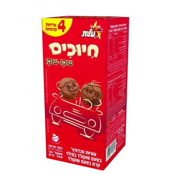 עוגיות חיוכים שוקו-שוקו- עלית (600 גר