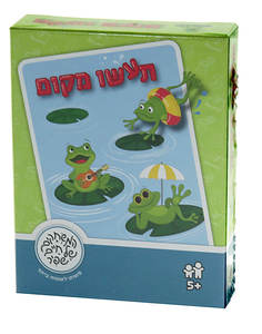 תעשו מקום